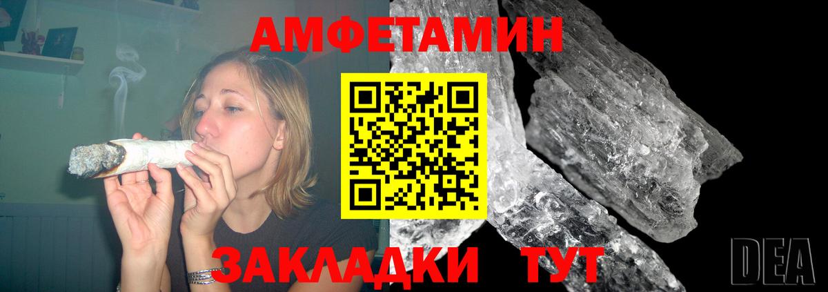 Амфетамин Premium Лесозаводск