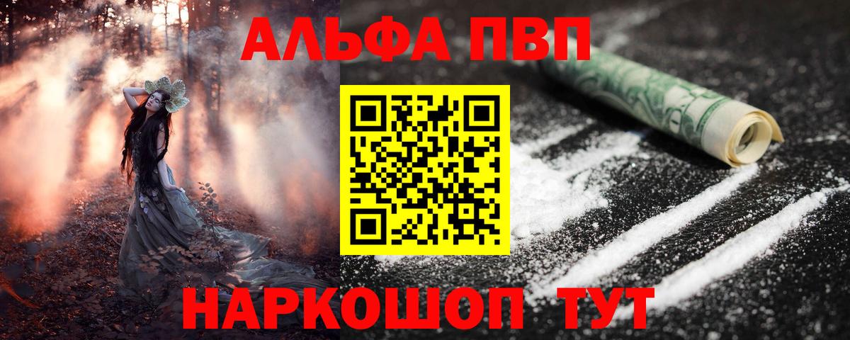 А ПВП Соль  APVP мука  A PVP мука  А ПВП  Лесозаводск  Вход с VPN 