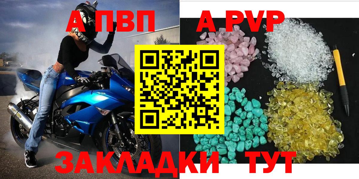 APVP крисы CK Лесозаводск