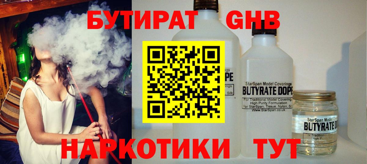 Лесозаводск  БУТИРАТ оксана  Вход с VPN 