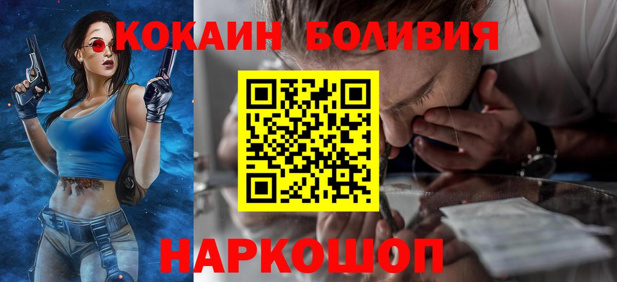 COCAIN  Кокаин FishScale  Вход с VPN  Лесозаводск 
