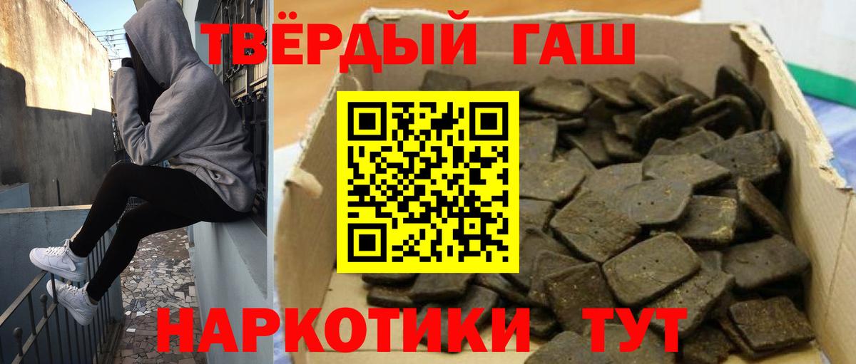 Лесозаводск  ГАШ убойный  ГАШ  Вход с VPN 