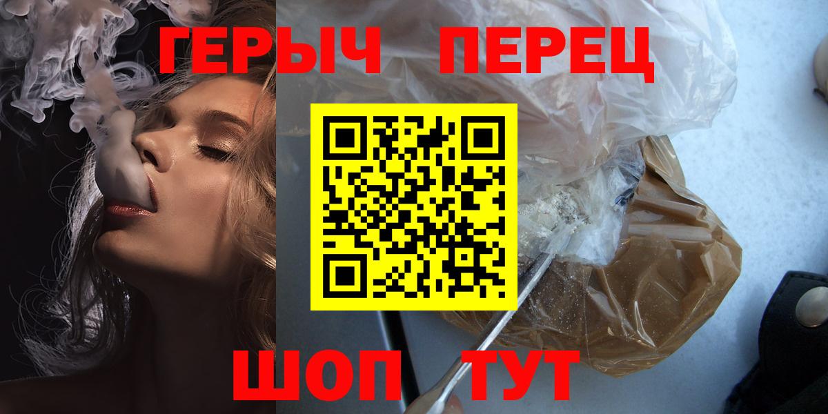 Лесозаводск  ГЕРОИН  Вход с VPN  Героин VHQ 