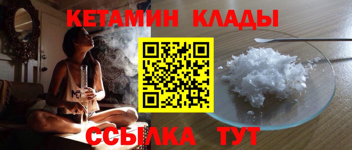 Кетамин VHQ  мориарти состав  КЕТАМИН VHQ  Лесозаводск  Вход с VPN 