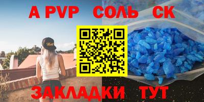 соль курить ск Ипатово
