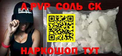 соль курить ск Ипатово
