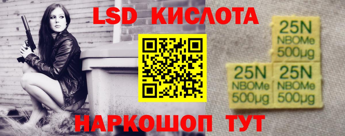 LSD-25 экстази ecstasy Лесозаводск
