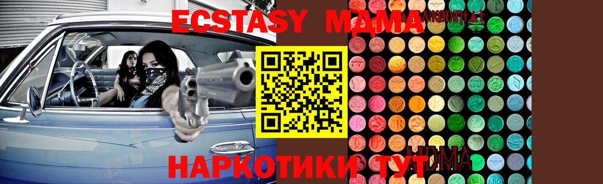 МДМА кристаллы  Вход с VPN  Лесозаводск  MDMA VHQ 