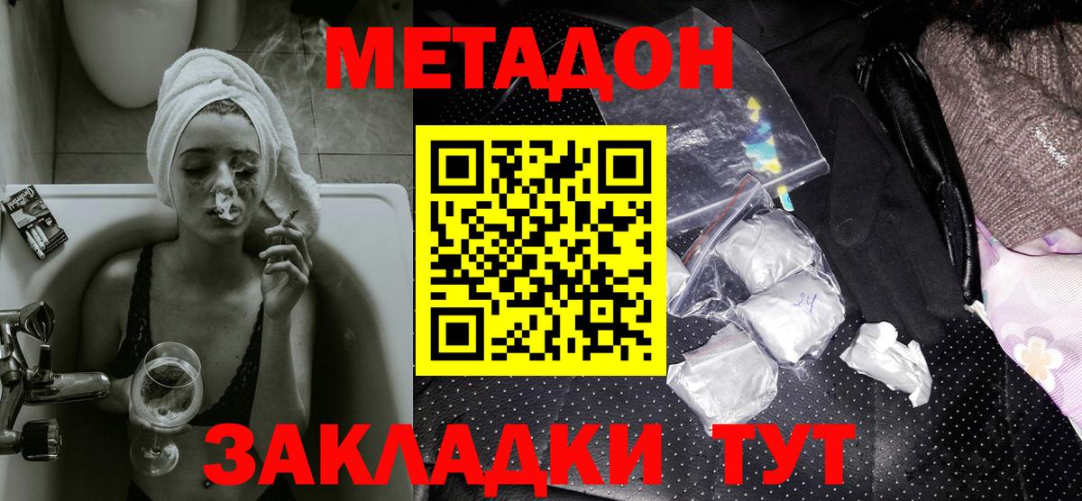 Лесозаводск  darknet клад  МЕТАДОН methadone  Вход с VPN  Метадон VHQ 