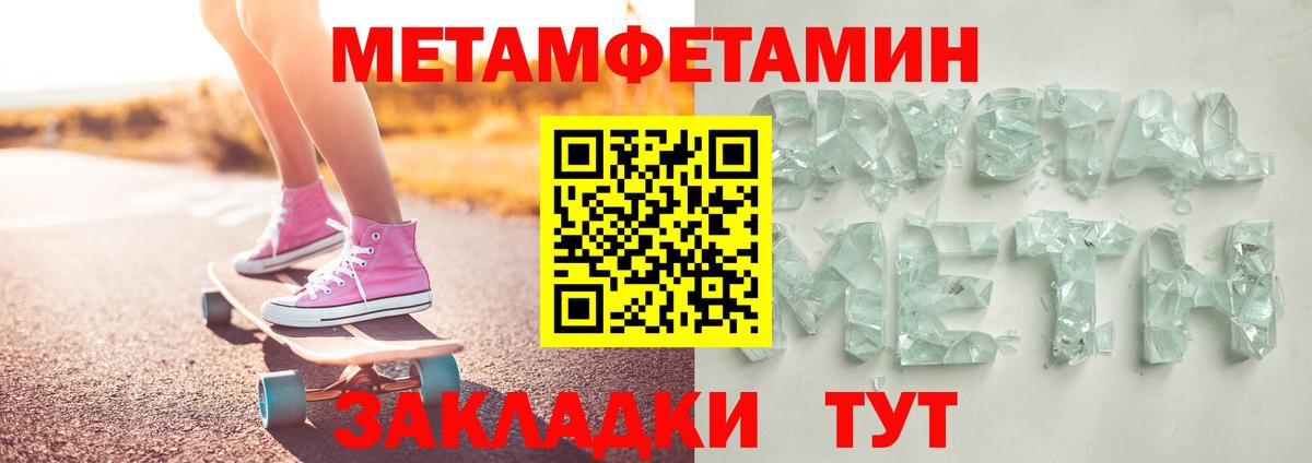 Первитин витя  Первитин  Лесозаводск  Вход с VPN 