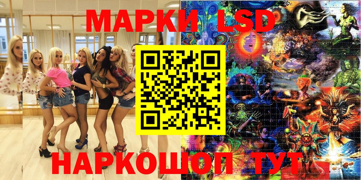 Марки 25I-NBOMe 1,5мг  Вход с VPN  продажа наркотиков  Марки 25I-NBOMe 1,5мг  Лесозаводск 