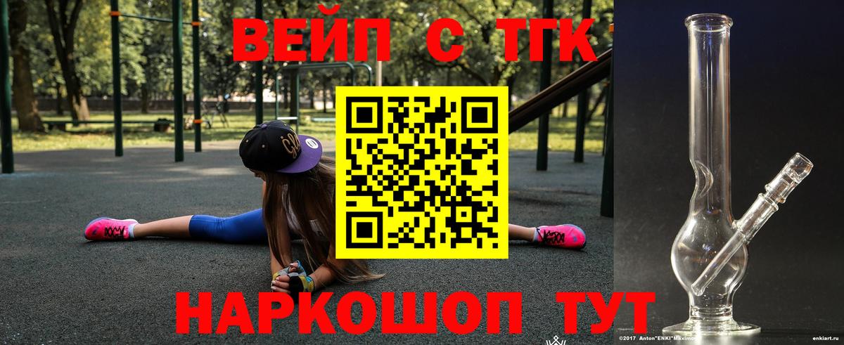 Дистиллят ТГК THC oil Лесозаводск