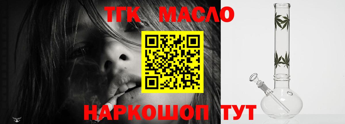 ТГК Wax  ТГК гашишное масло  Лесозаводск  Вход с VPN 