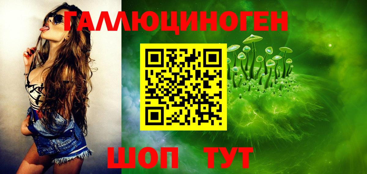 Галлюциногенные грибы мицелий  Вход с VPN  Лесозаводск 